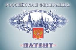 Регистрация патентов в Сыктывкаре